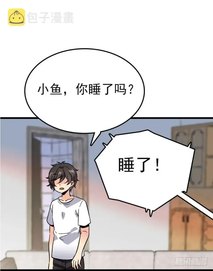 《大王饶命》04 神秘人图18