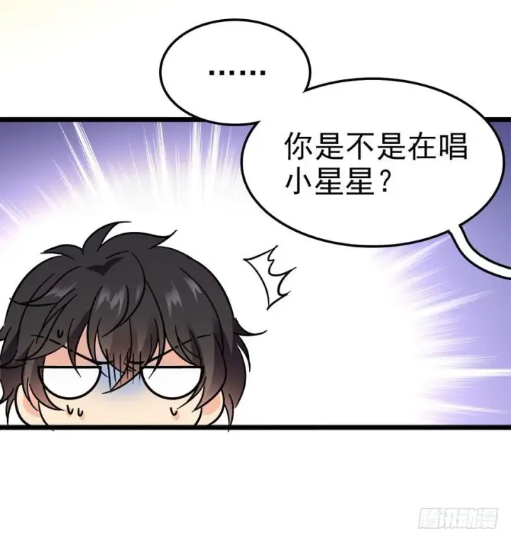 《大王饶命》04 神秘人图20