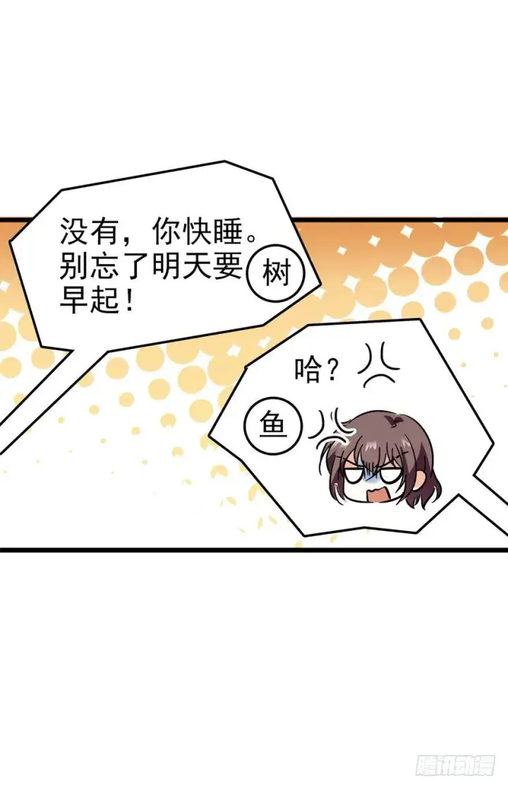 《大王饶命》04 神秘人图21