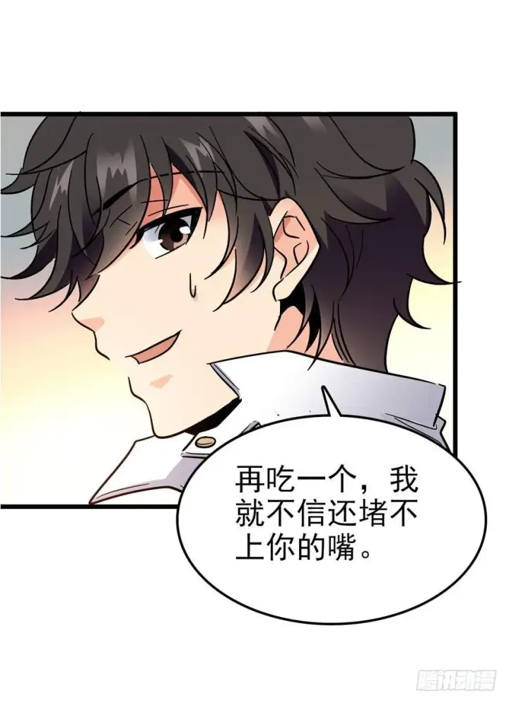 《大王饶命》04 神秘人图29