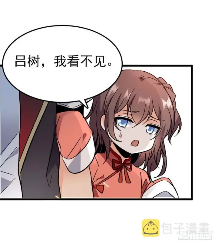 《大王饶命》04 神秘人图33