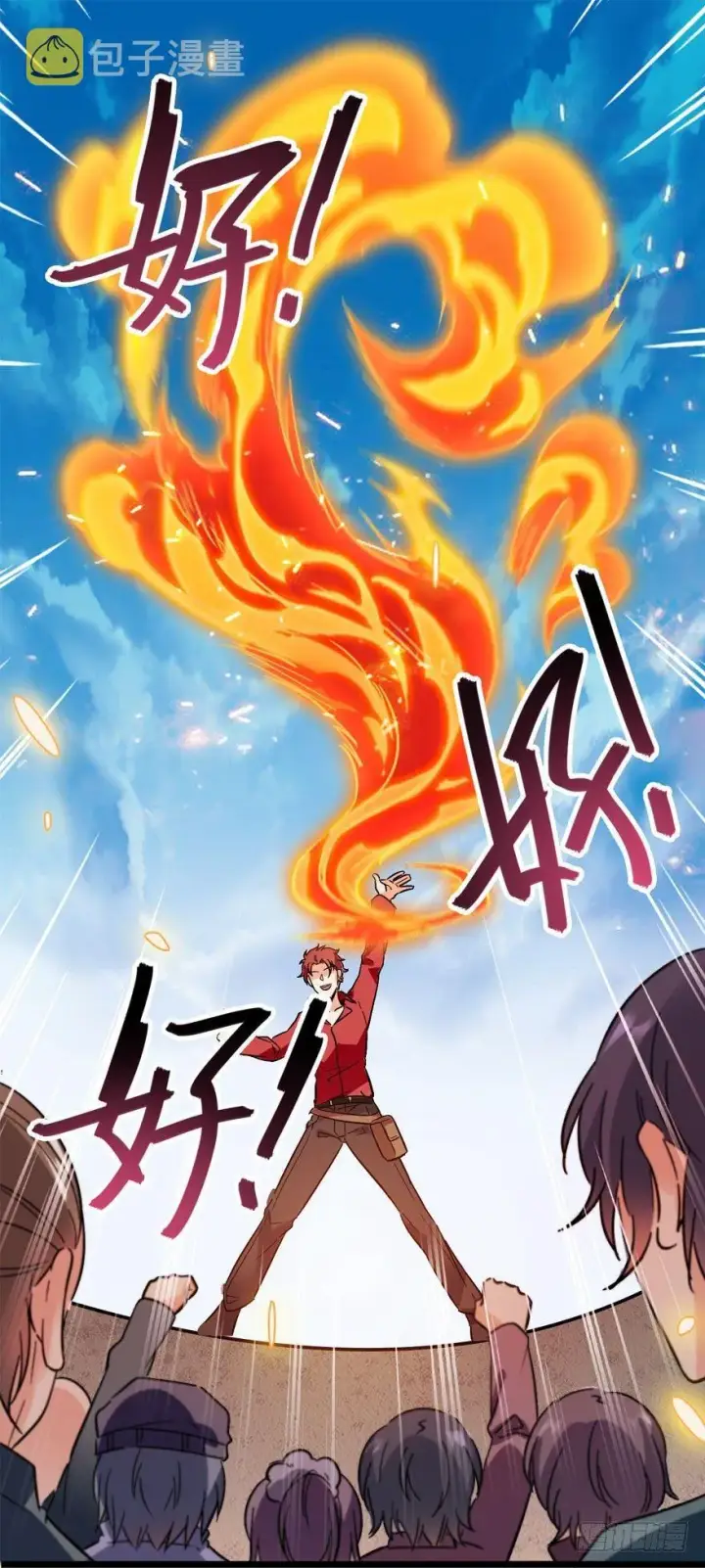 《大王饶命》04 神秘人图35