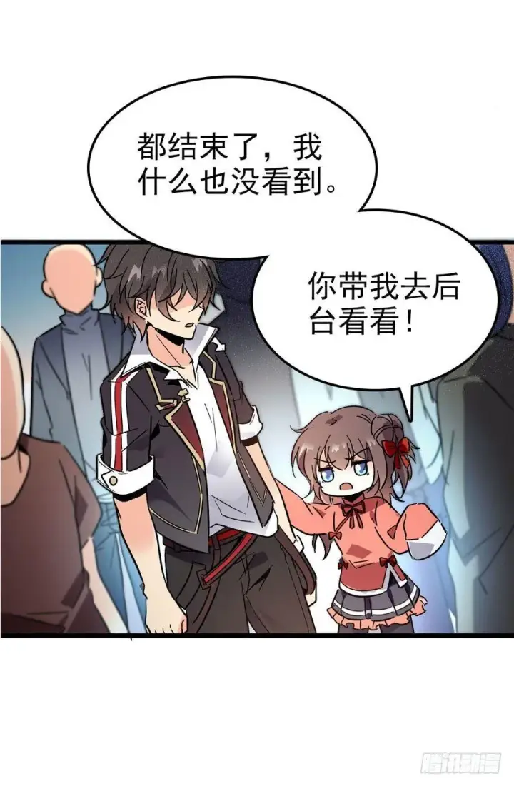 《大王饶命》04 神秘人图40