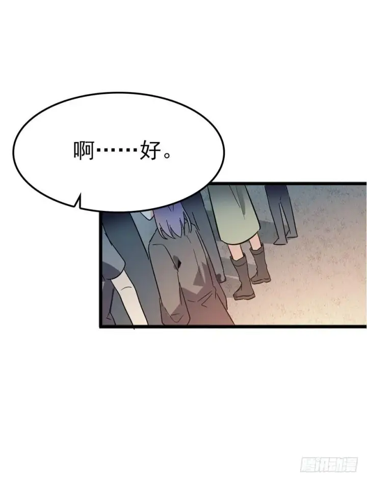 《大王饶命》04 神秘人图41