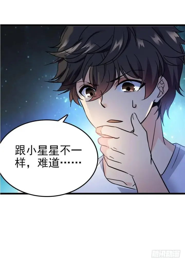 《大王饶命》04 神秘人图6