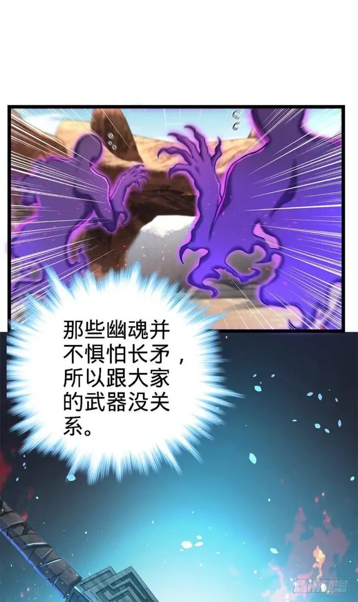 《大王饶命》40 计划落空？图3