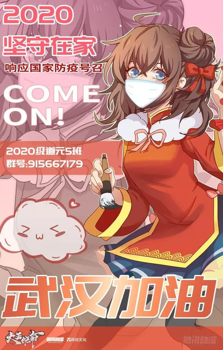 《大王饶命》40 计划落空？图55