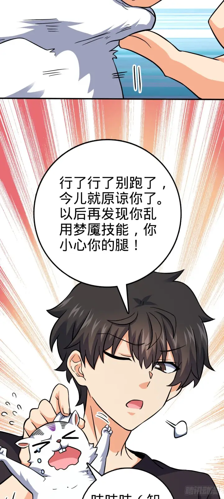 《大王饶命》395 旁听生图11