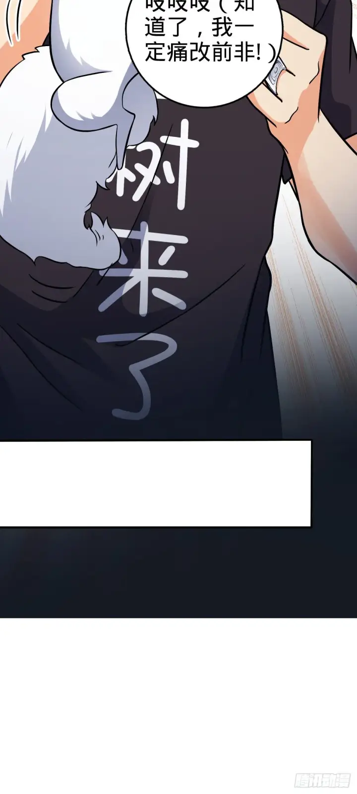 《大王饶命》395 旁听生图12