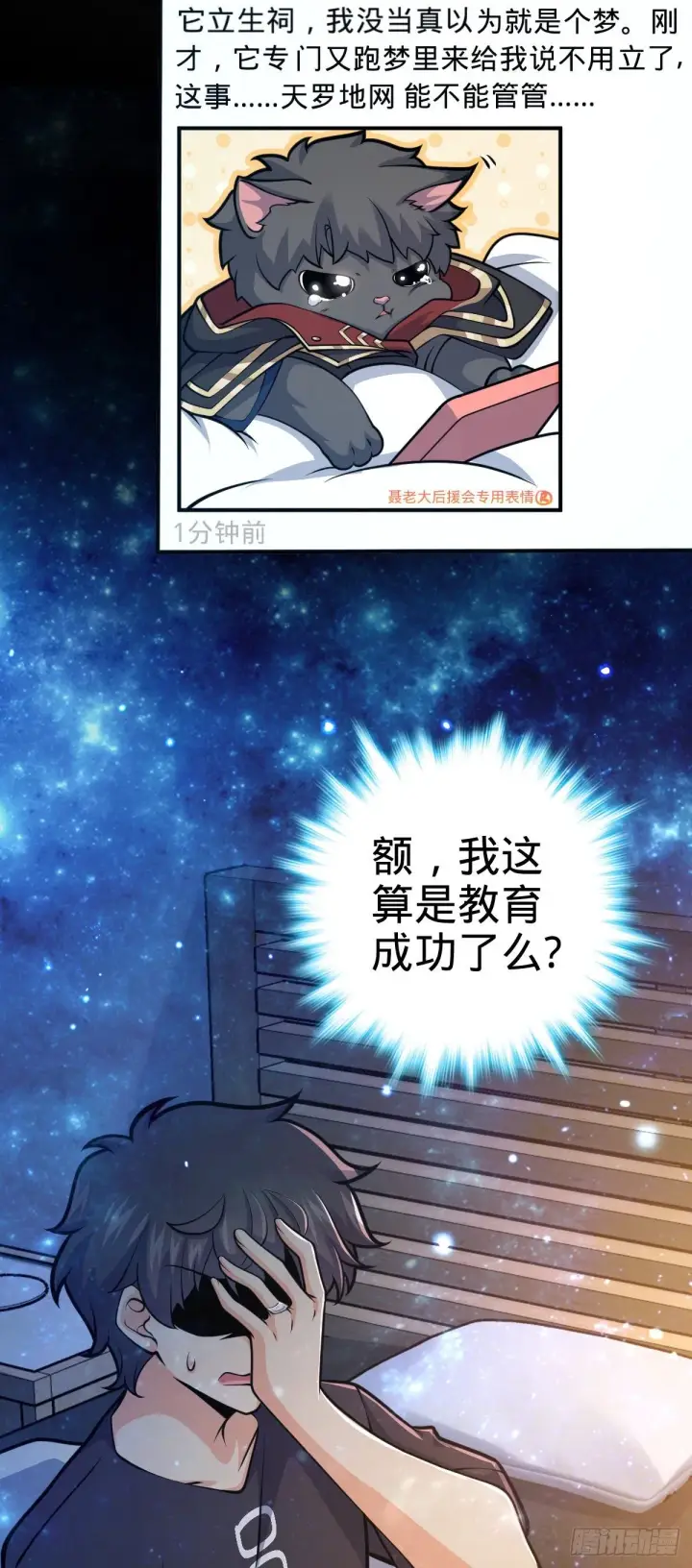 《大王饶命》395 旁听生图14
