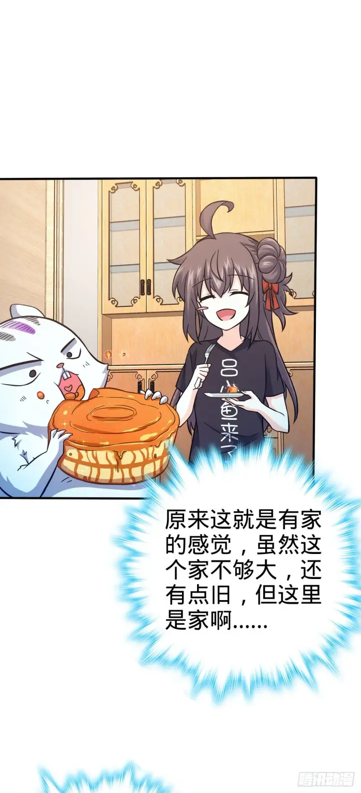 《大王饶命》395 旁听生图2