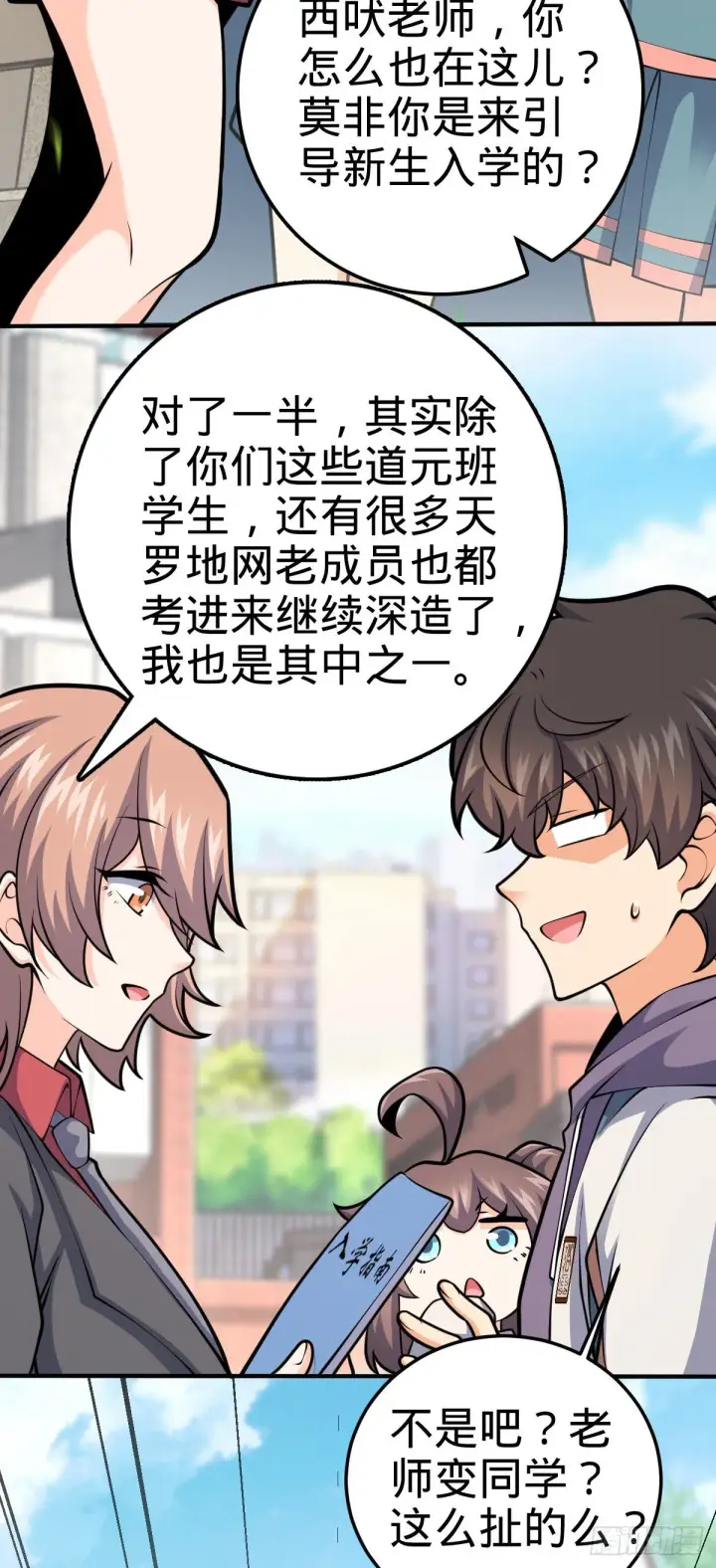 《大王饶命》395 旁听生图20