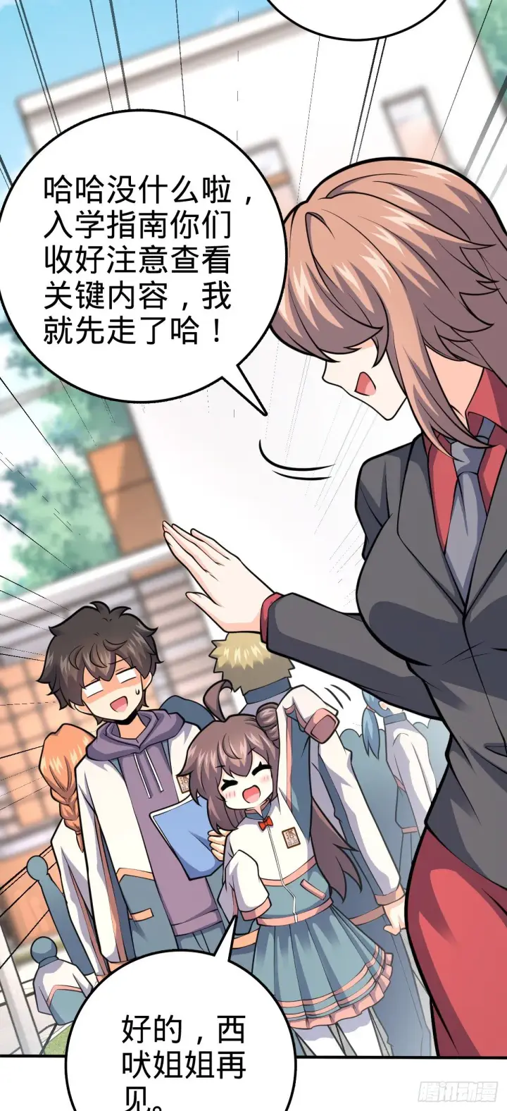 《大王饶命》395 旁听生图21
