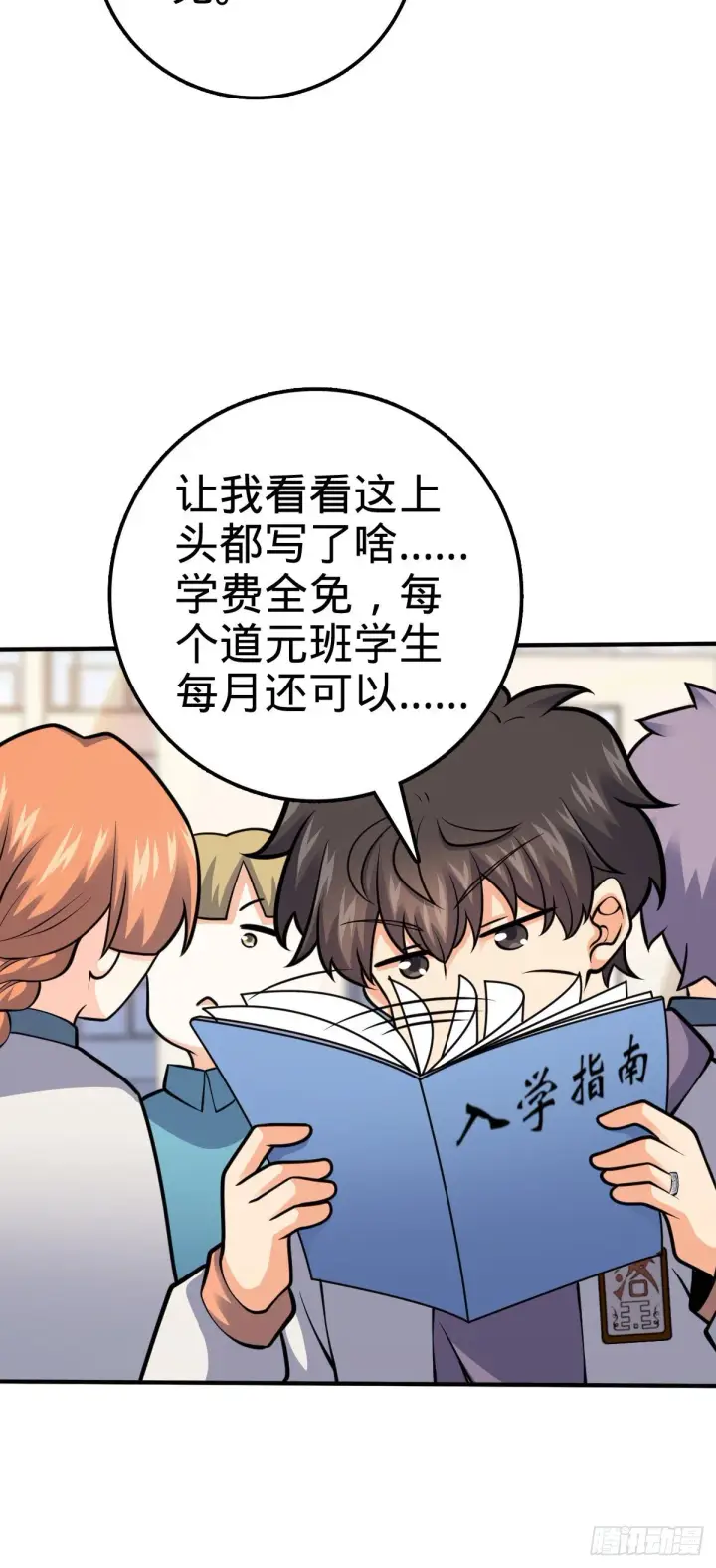 《大王饶命》395 旁听生图22
