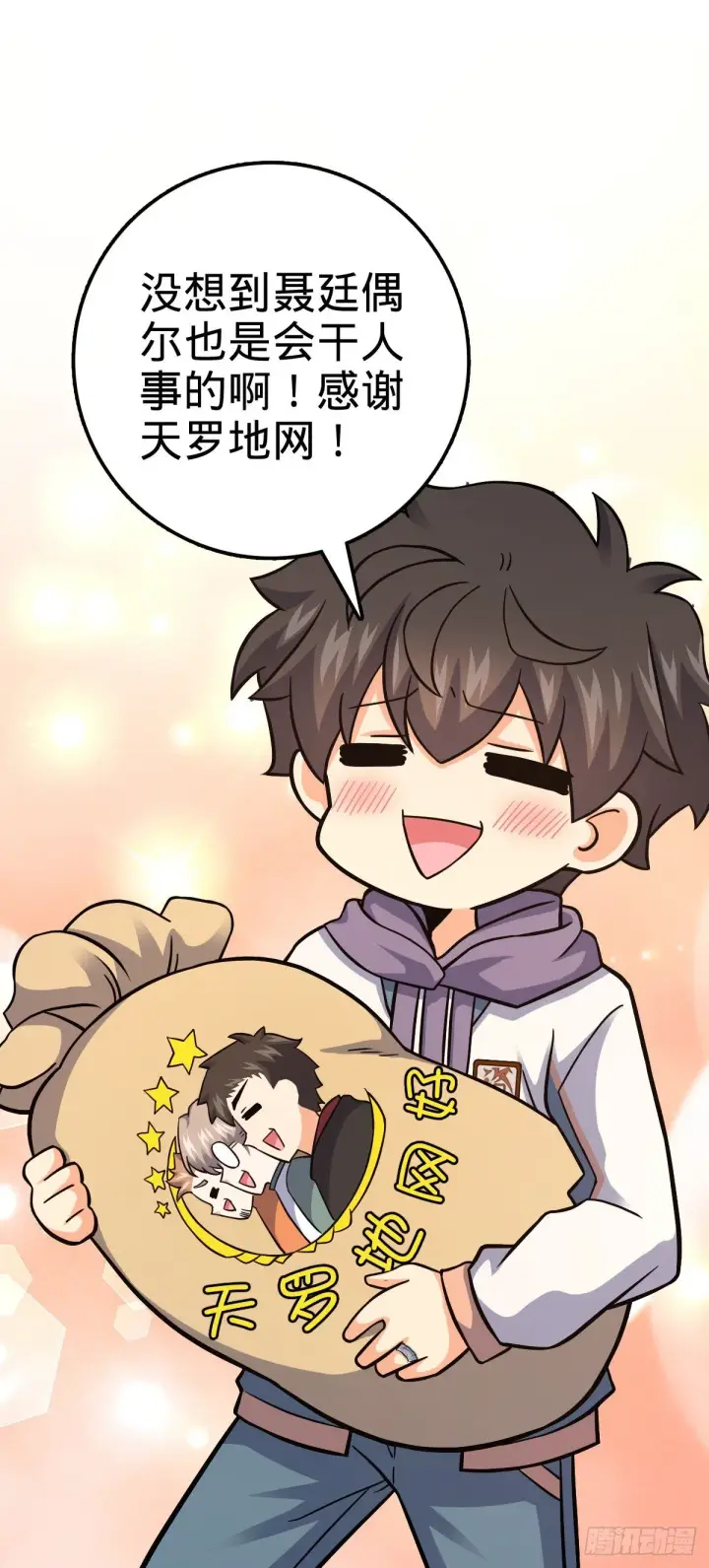 《大王饶命》395 旁听生图24