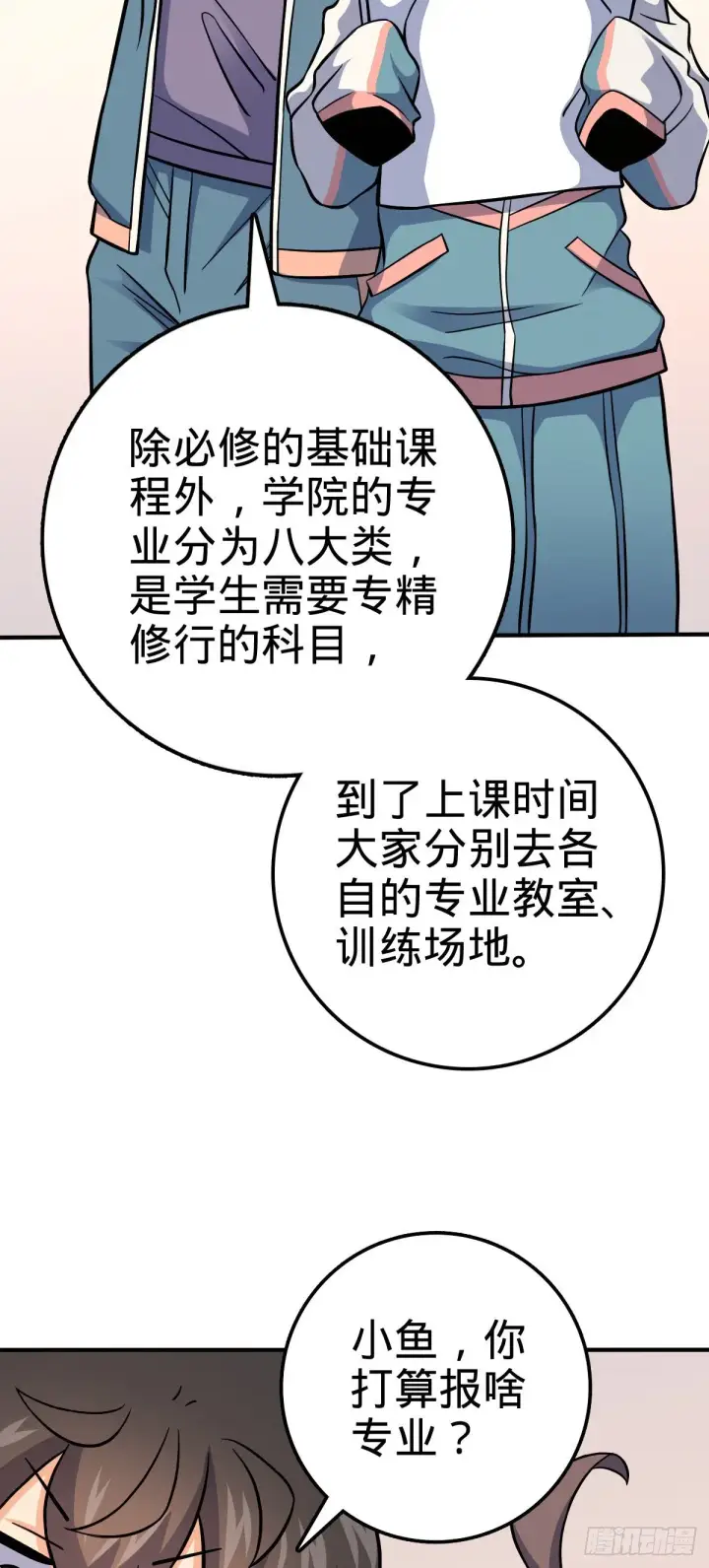 《大王饶命》395 旁听生图27