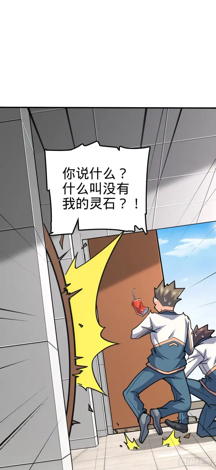 《大王饶命》395 旁听生图31