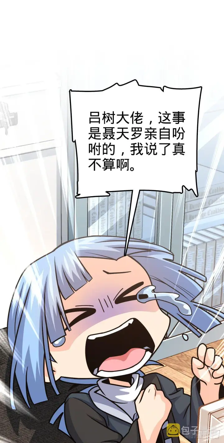 《大王饶命》395 旁听生图36