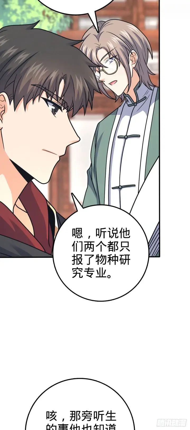 《大王饶命》395 旁听生图44