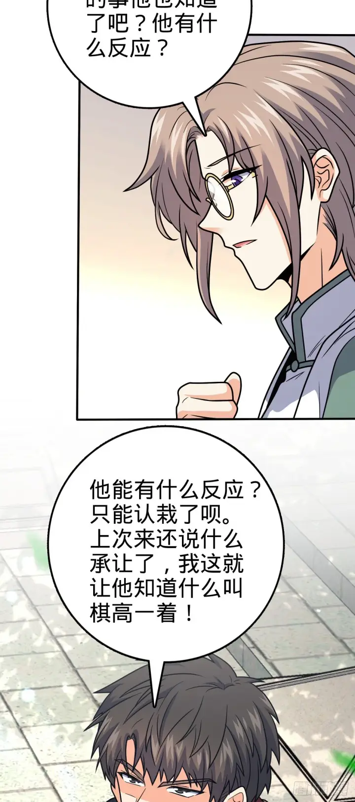 《大王饶命》395 旁听生图45