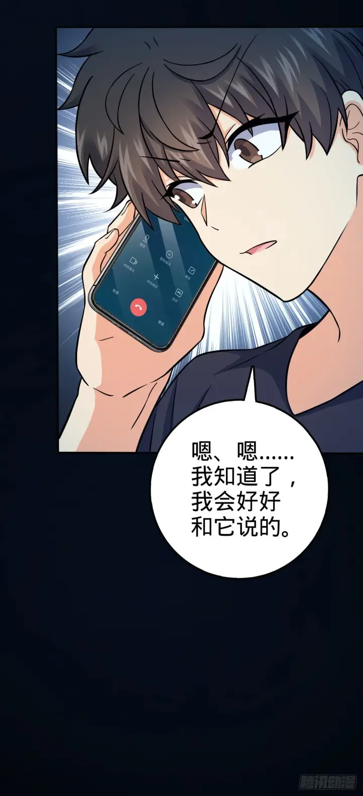 《大王饶命》395 旁听生图6