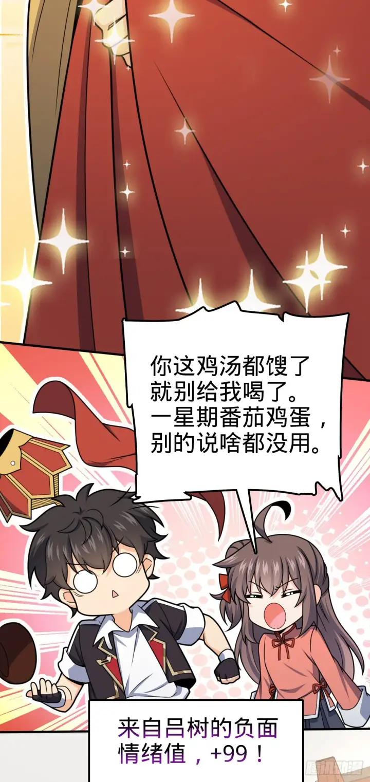 《大王饶命》396 入学洛神修行学院图16