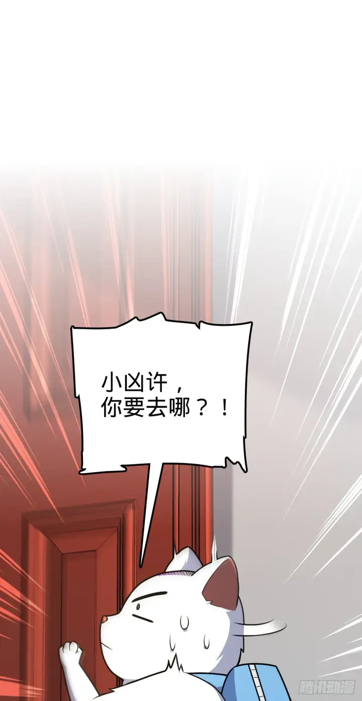 《大王饶命》396 入学洛神修行学院图19