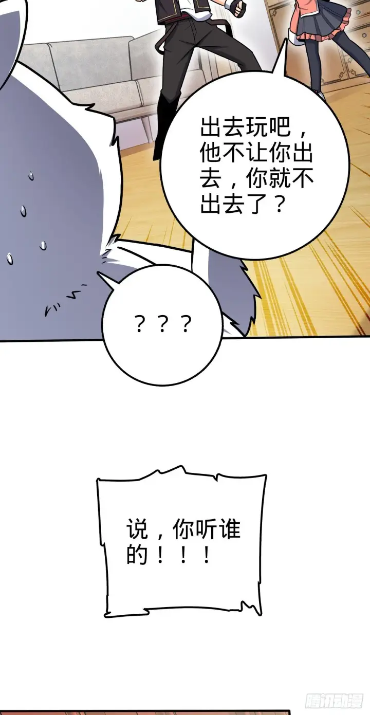 《大王饶命》396 入学洛神修行学院图21
