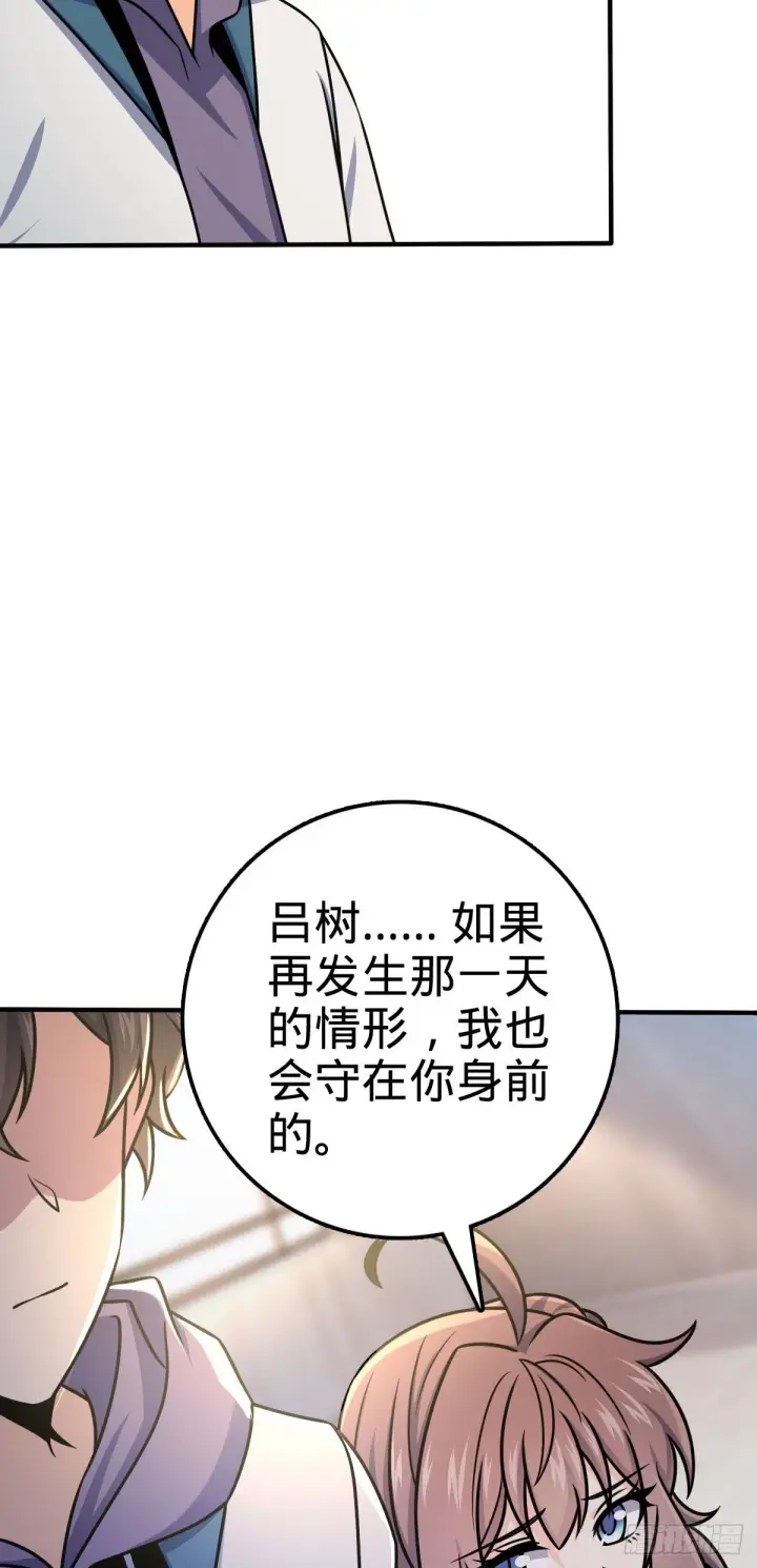 《大王饶命》396 入学洛神修行学院图34