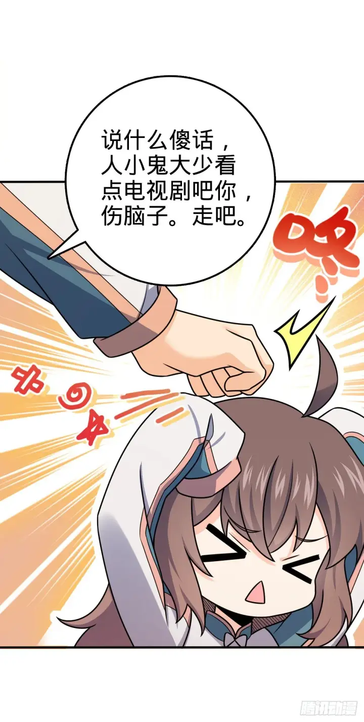 《大王饶命》396 入学洛神修行学院图37