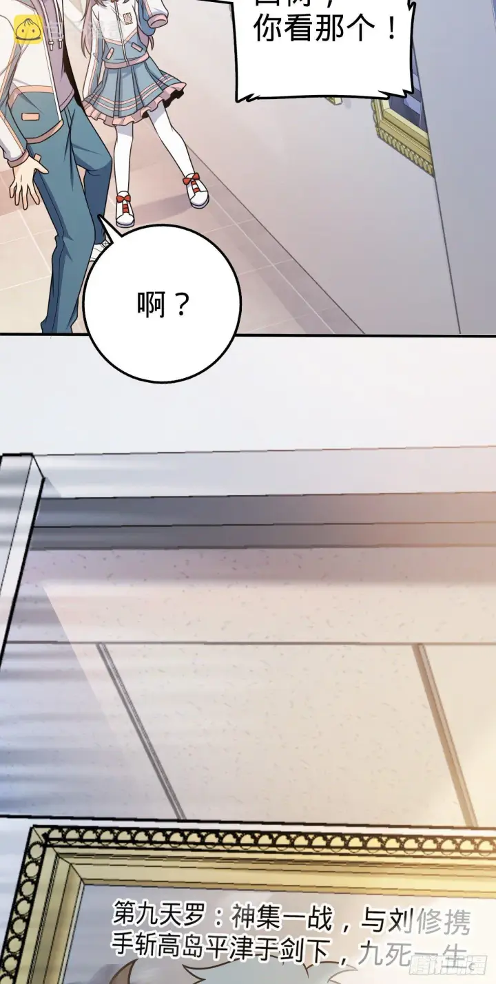 《大王饶命》396 入学洛神修行学院图39