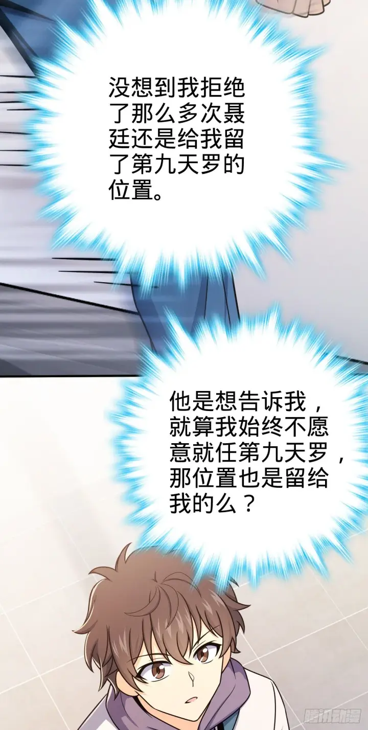 《大王饶命》396 入学洛神修行学院图41