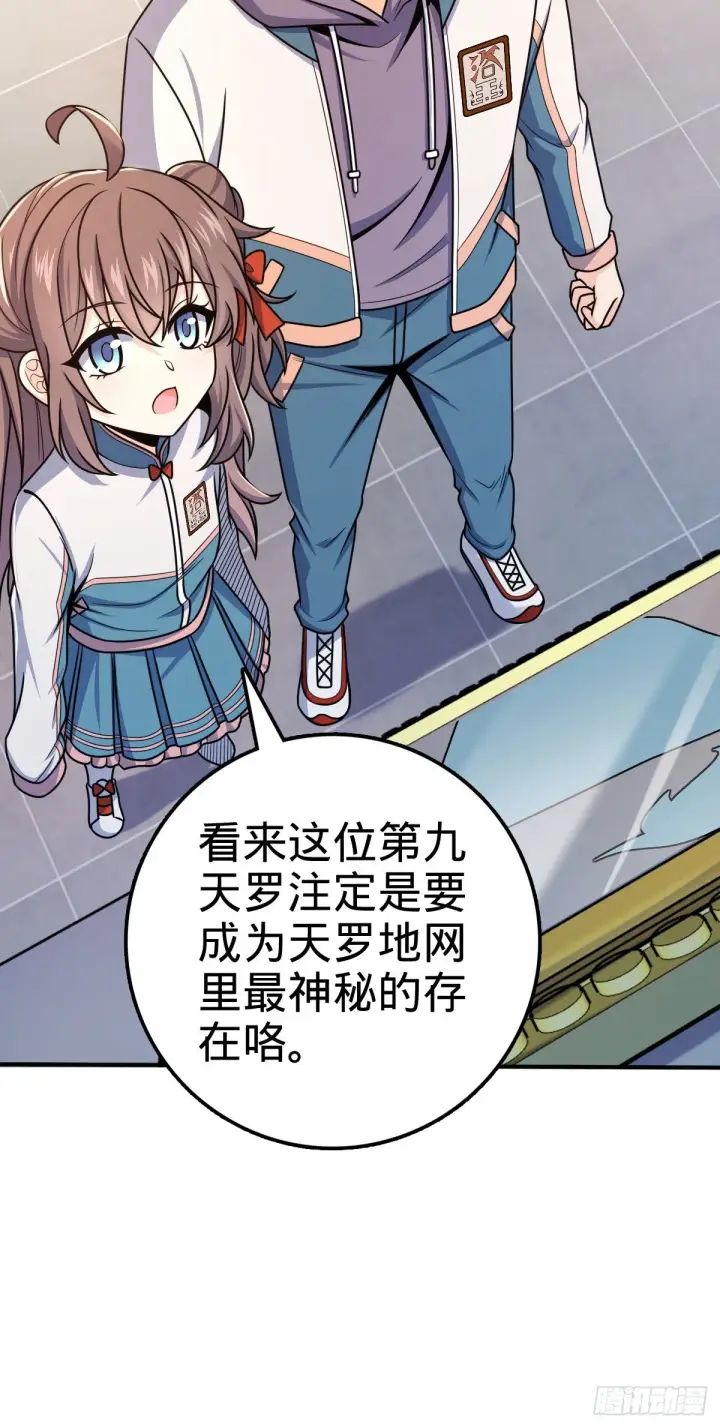《大王饶命》396 入学洛神修行学院图42