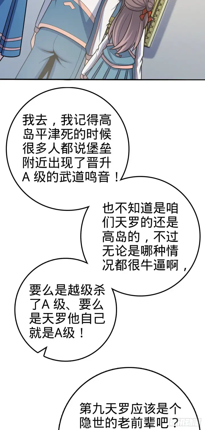 《大王饶命》396 入学洛神修行学院图44
