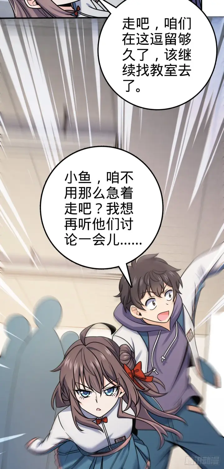 《大王饶命》396 入学洛神修行学院图46