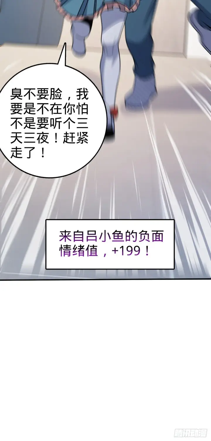 《大王饶命》396 入学洛神修行学院图47