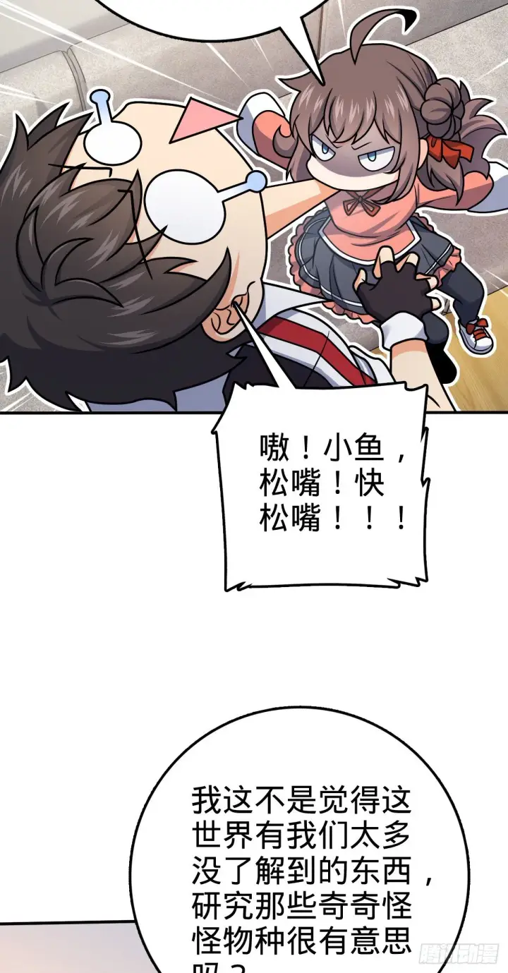 《大王饶命》396 入学洛神修行学院图5