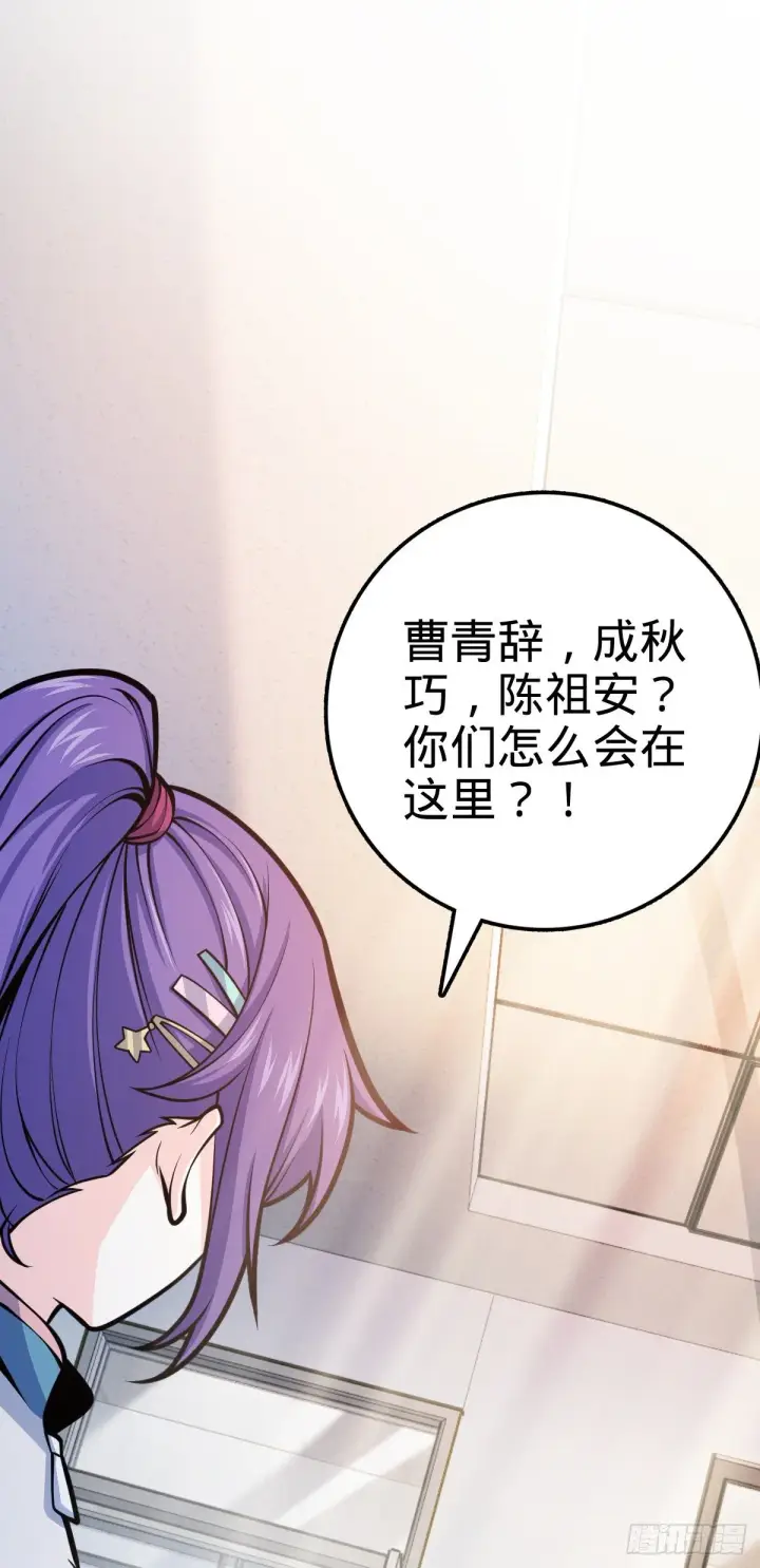 《大王饶命》396 入学洛神修行学院图52