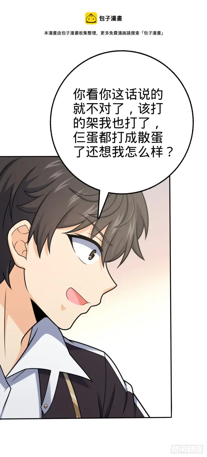 《大王饶命》396 入学洛神修行学院图8