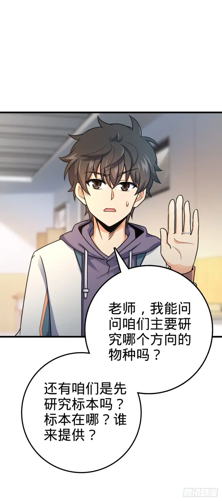 《大王饶命》397 都杀完了啊图12
