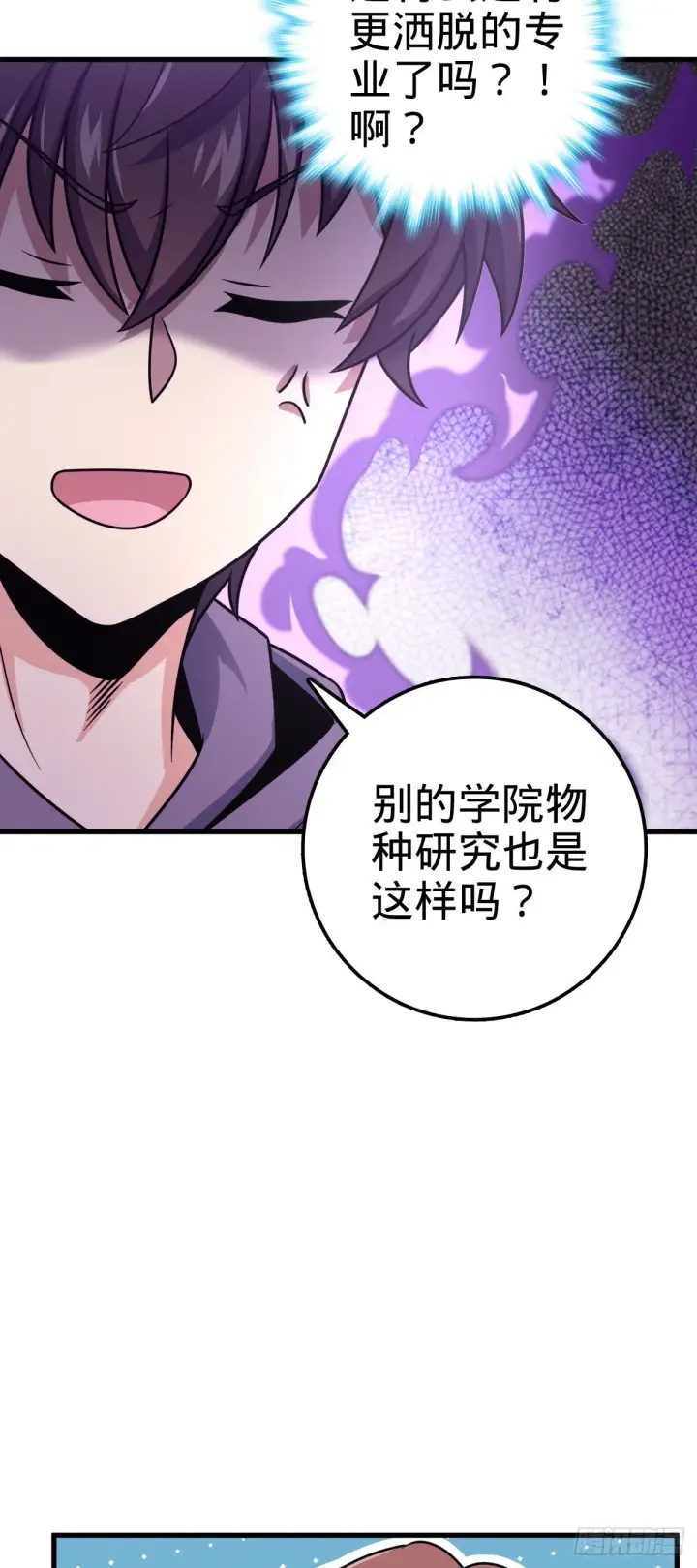 《大王饶命》397 都杀完了啊图14