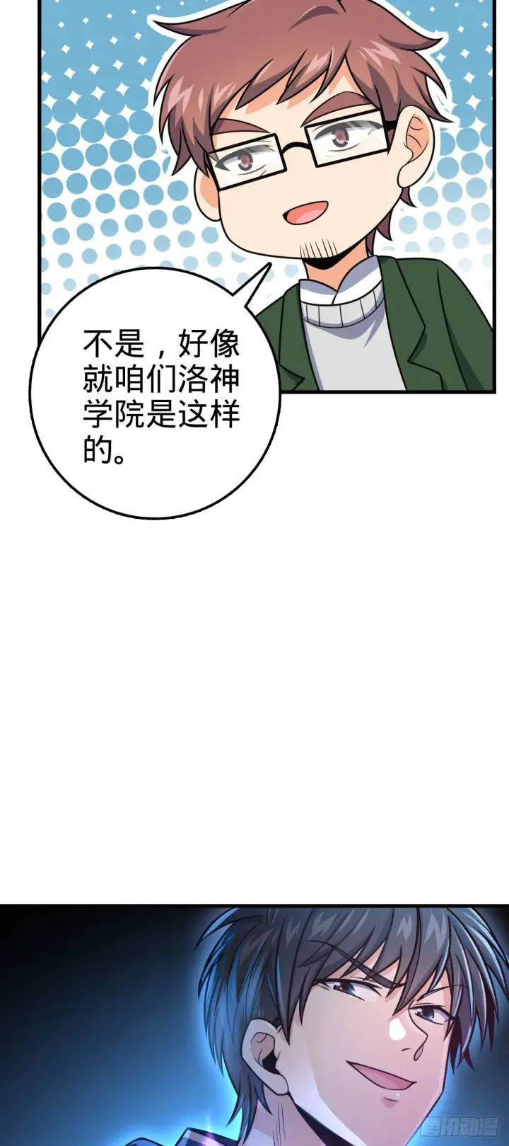 《大王饶命》397 都杀完了啊图15
