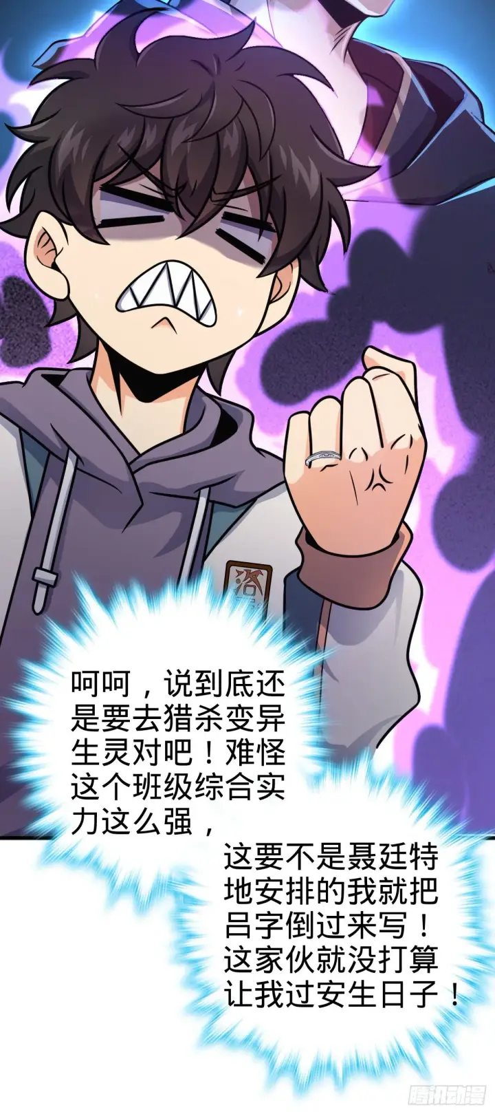 《大王饶命》397 都杀完了啊图16