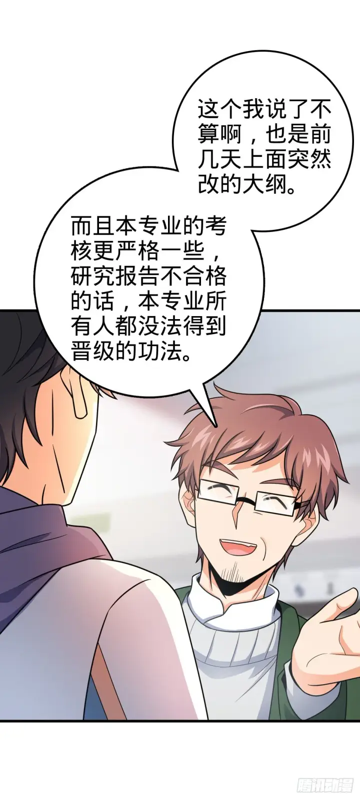 《大王饶命》397 都杀完了啊图18