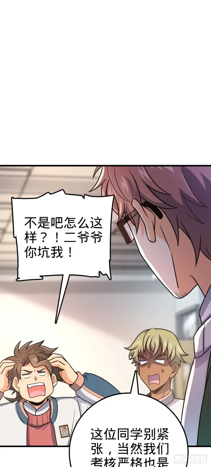 《大王饶命》397 都杀完了啊图19