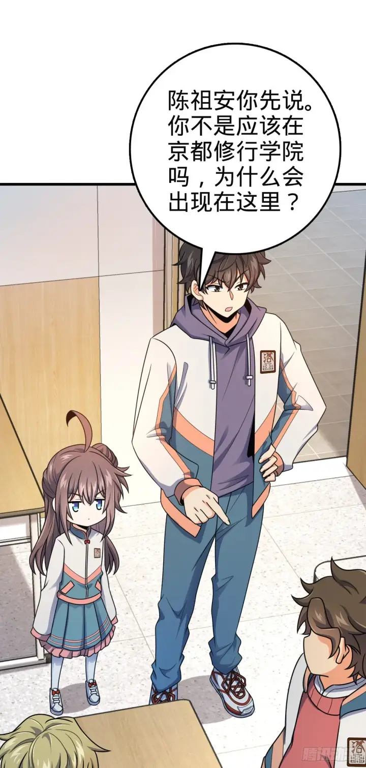 《大王饶命》397 都杀完了啊图2