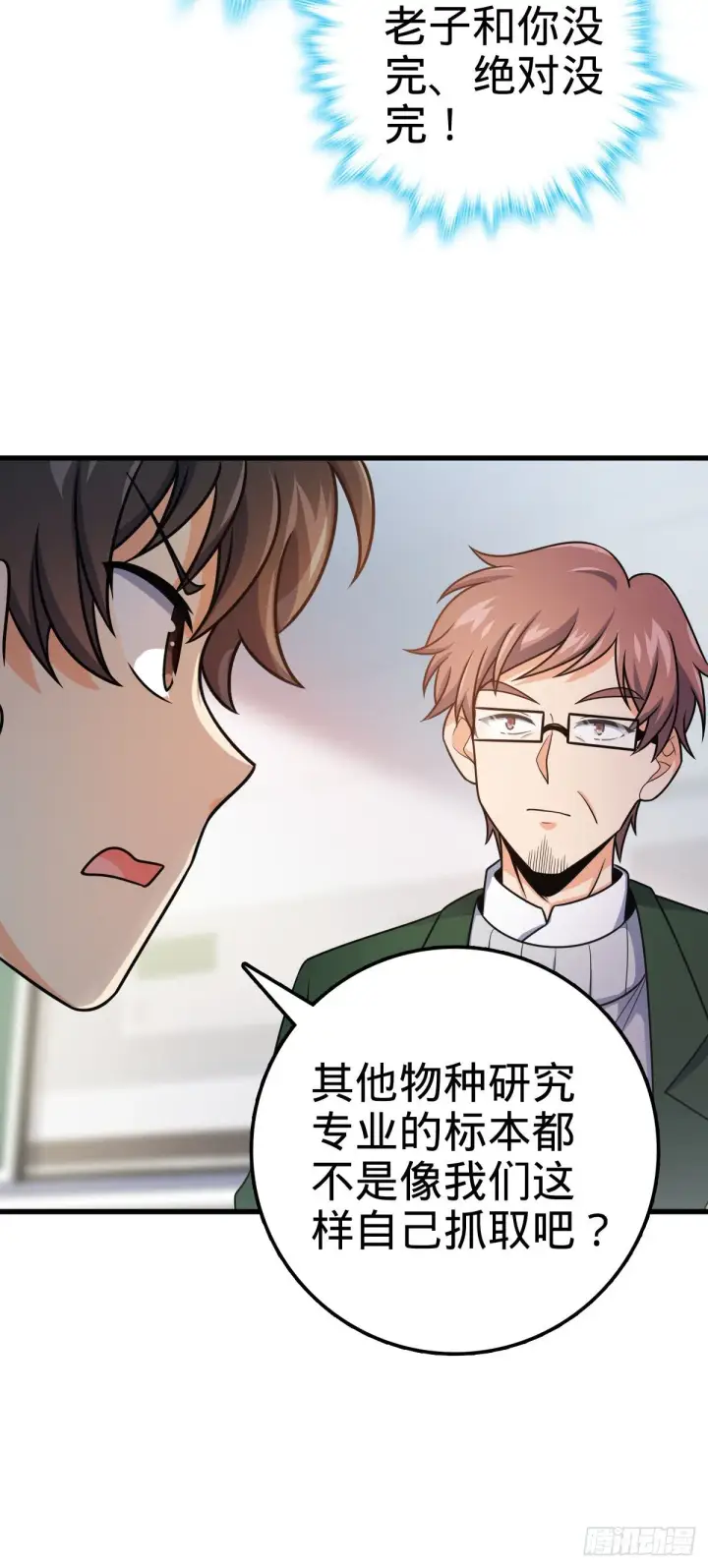 《大王饶命》397 都杀完了啊图21