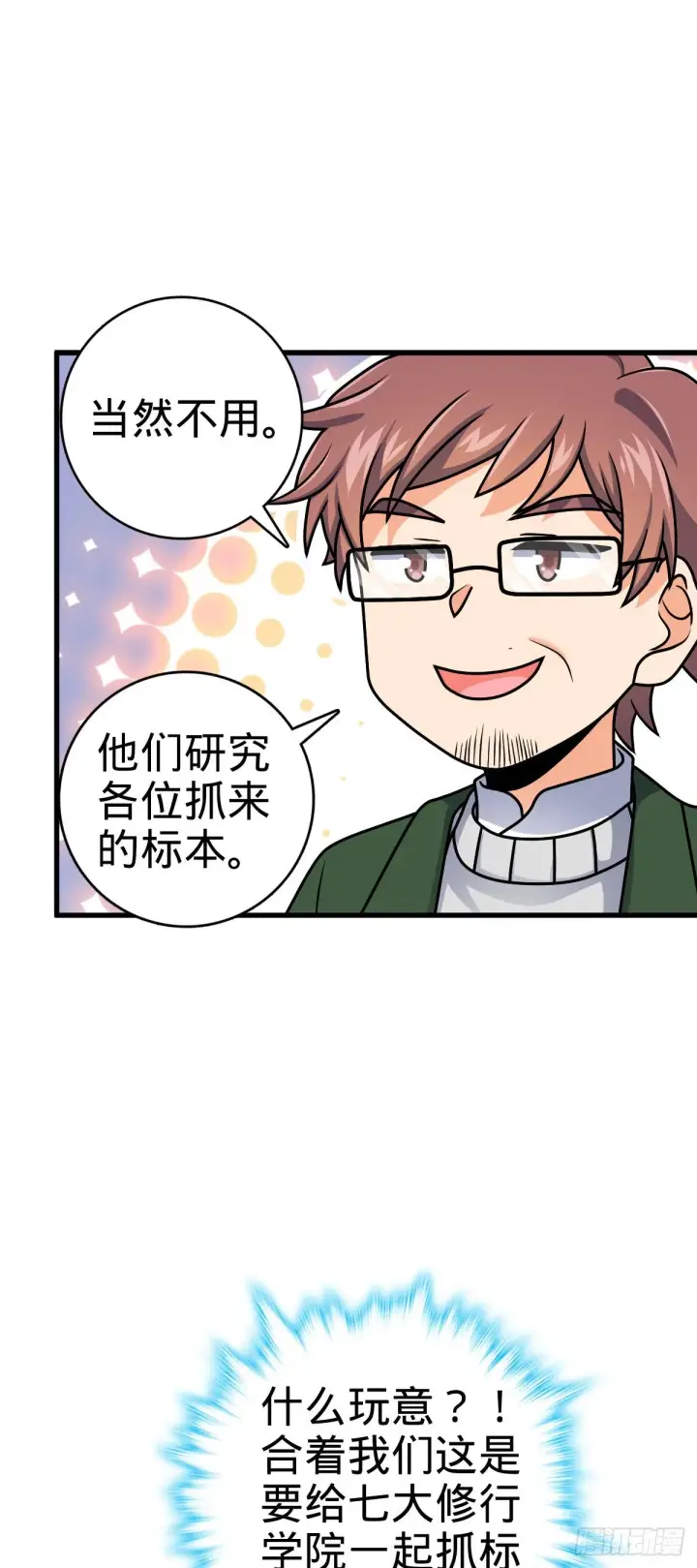 《大王饶命》397 都杀完了啊图22