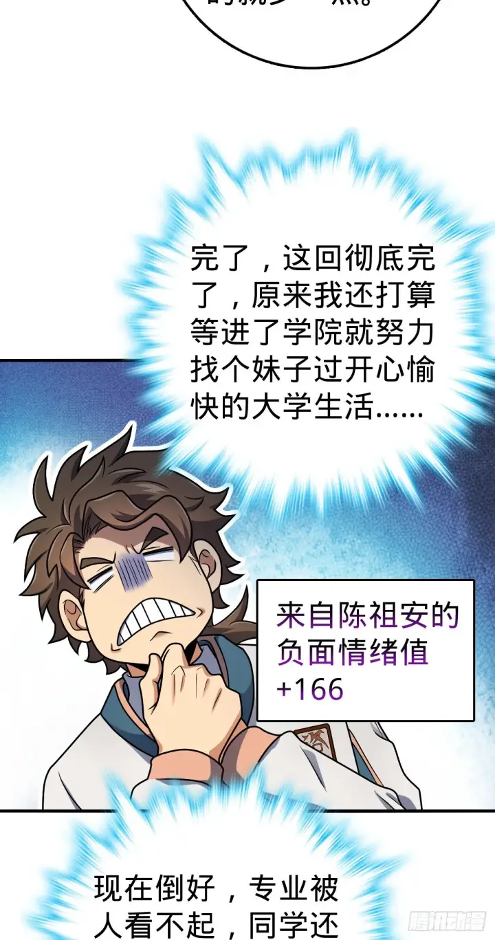《大王饶命》397 都杀完了啊图28