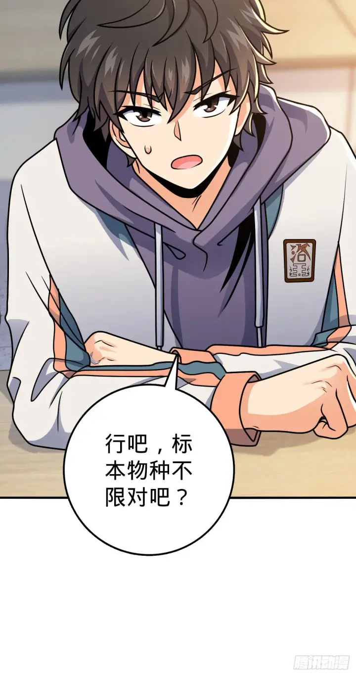 《大王饶命》397 都杀完了啊图32